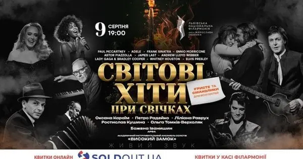 У Львівській філармонії відбудеться концерт легендарних світових хітів при світлі тисячі свічок
