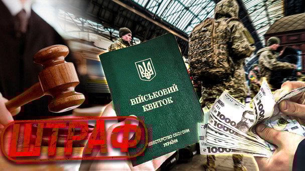 Чоловіки в Україні мають пройти ВЛК до 5 червня — інакше величезний штраф: кого це стосується