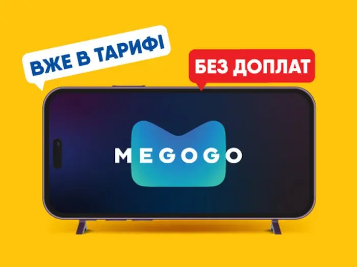 Lifecell пропонує за MNP річну підписку на MEGOGO