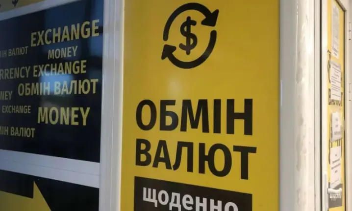 Долар подешевшав: обмінники оновили курси валют