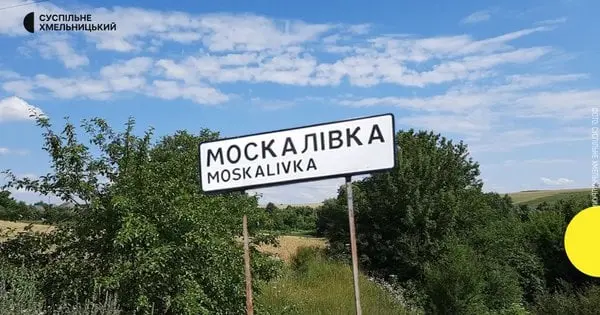Верховна Рада перейменувала пʼять сіл Хмельниччини у межах декомунізації
