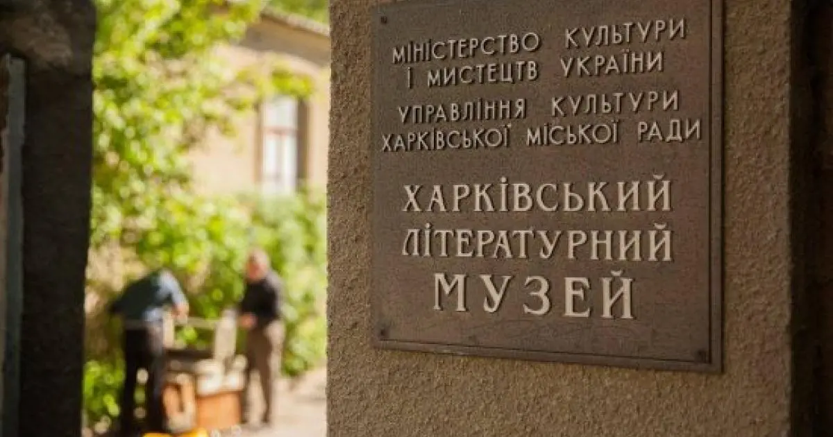 У Харкові відкриється виставка на честь відомого письменника