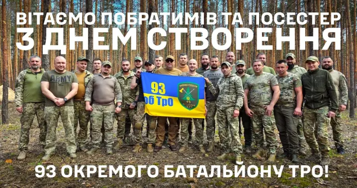 Бійці батальйону “Бойові гуцули” з Буковини святкують сьому річницю підрозділу