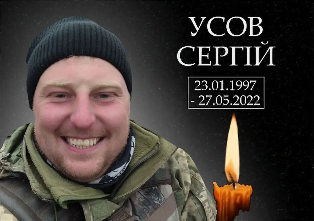 Арциз прощається з Героєм: через три роки встановлено загибель десантника Сергія Усова