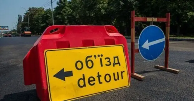 З 23 по 26 вересня з Клочківської в Харкові місцями буде не повернути