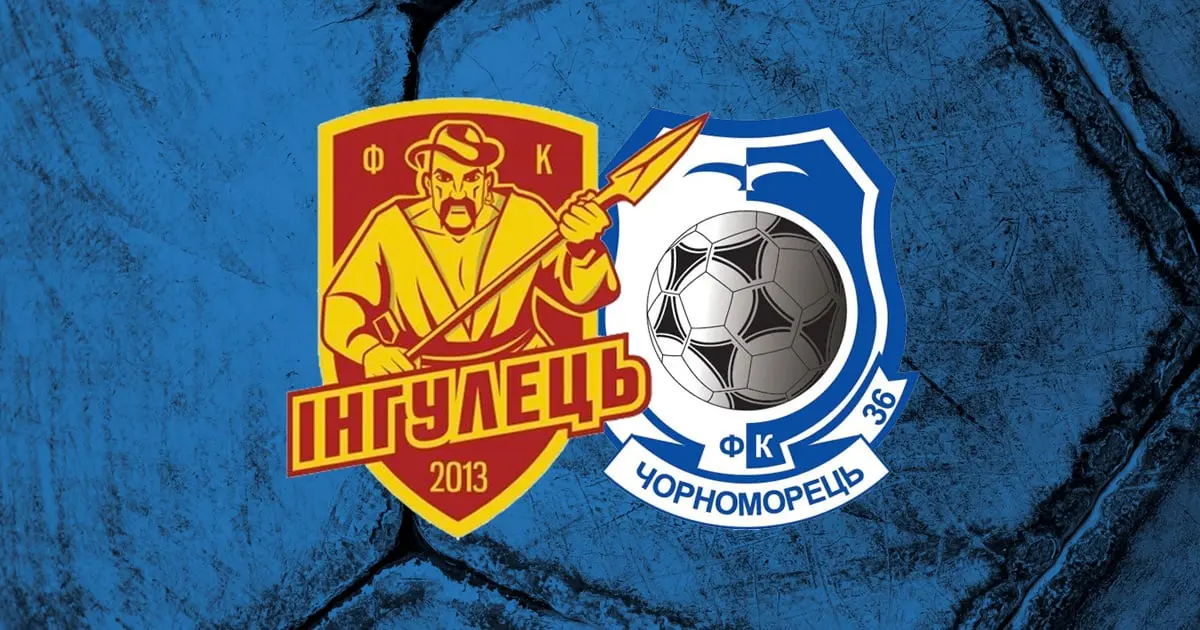 Чорноморець - Інгулець: дивитись відео-трансляцію контрольного матчу