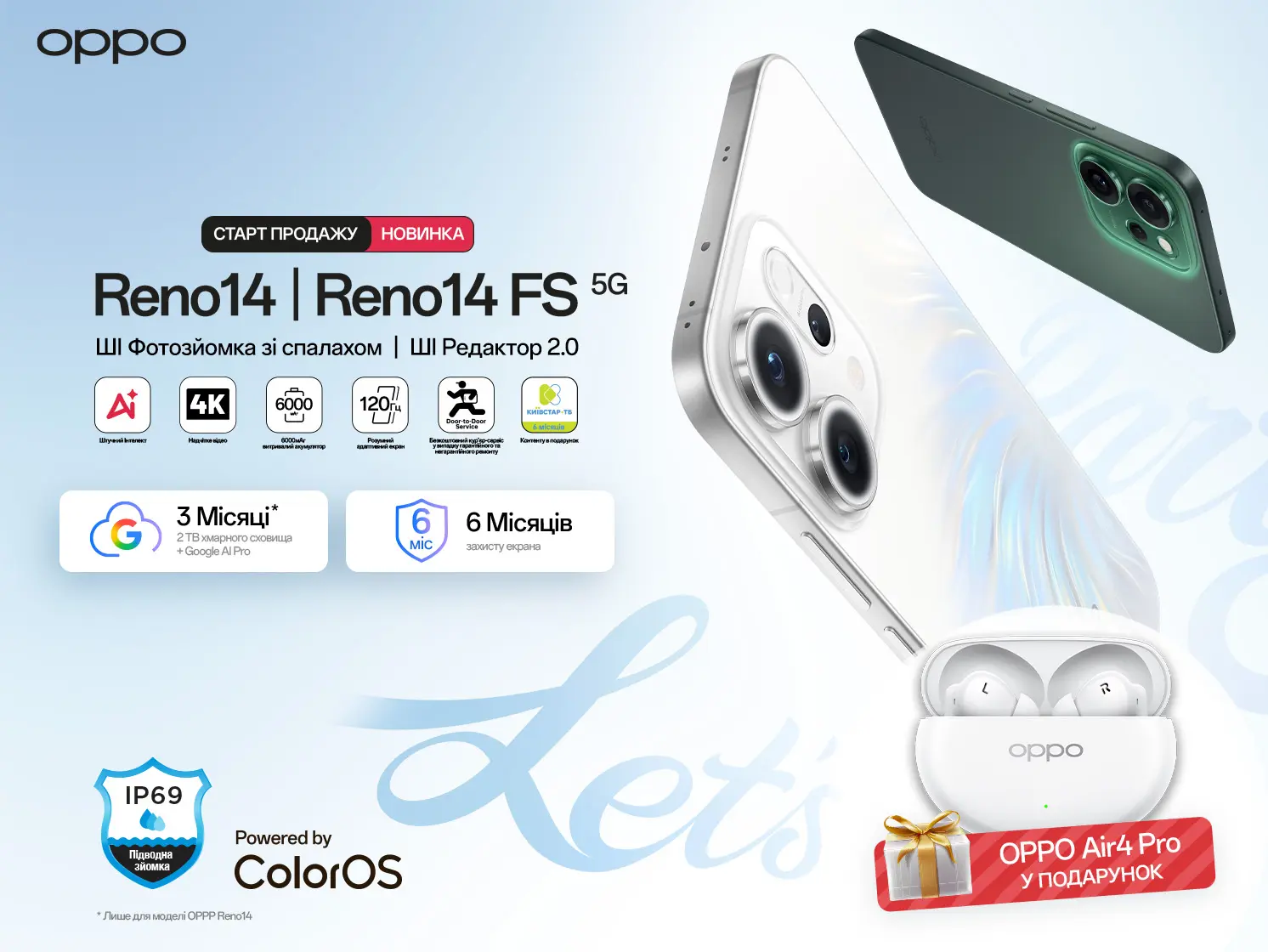 OPPO представляє нову серію Reno14 з ШI-спалахом та райдужним дизайном