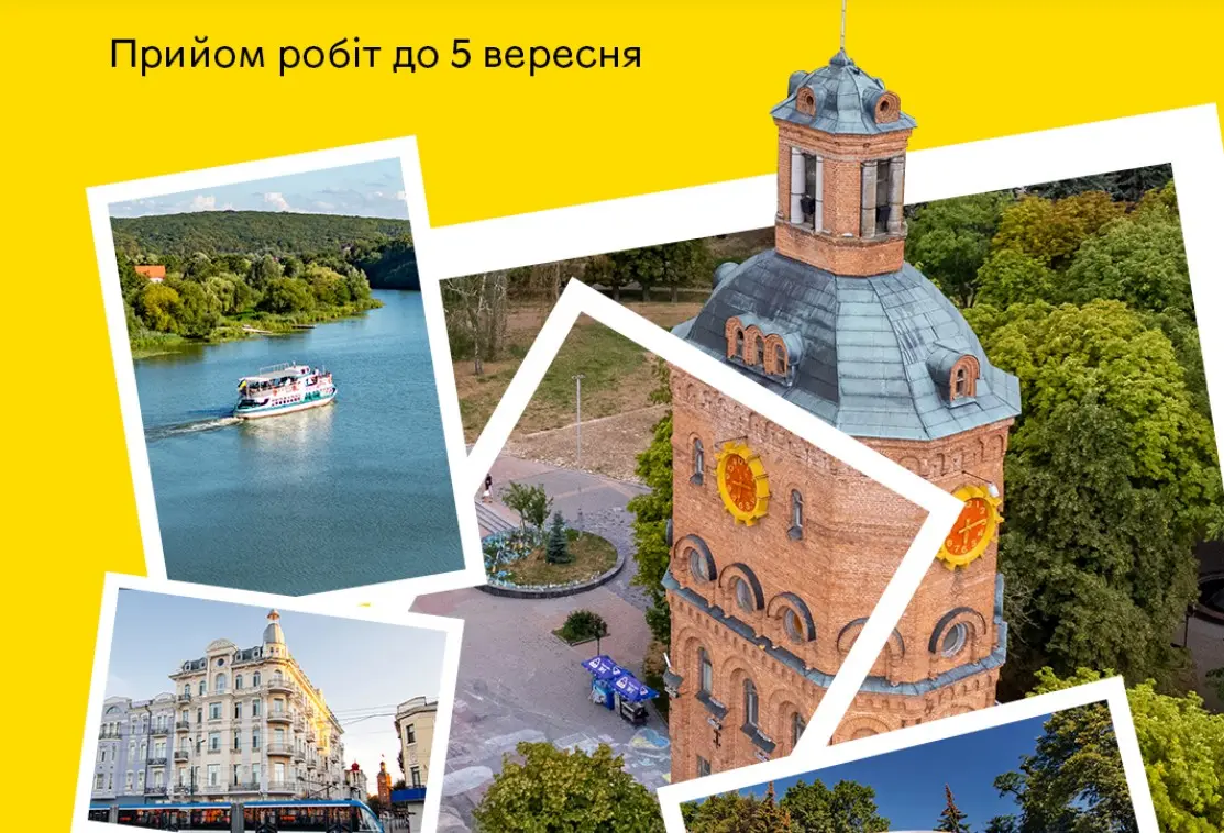 У Вінниці оголосили конкурс на створення ілюстрацій та колажів про місто