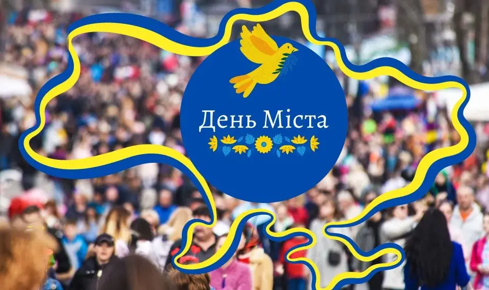 20 вересня свої Дні відзначають одразу 7 міст на Київщині