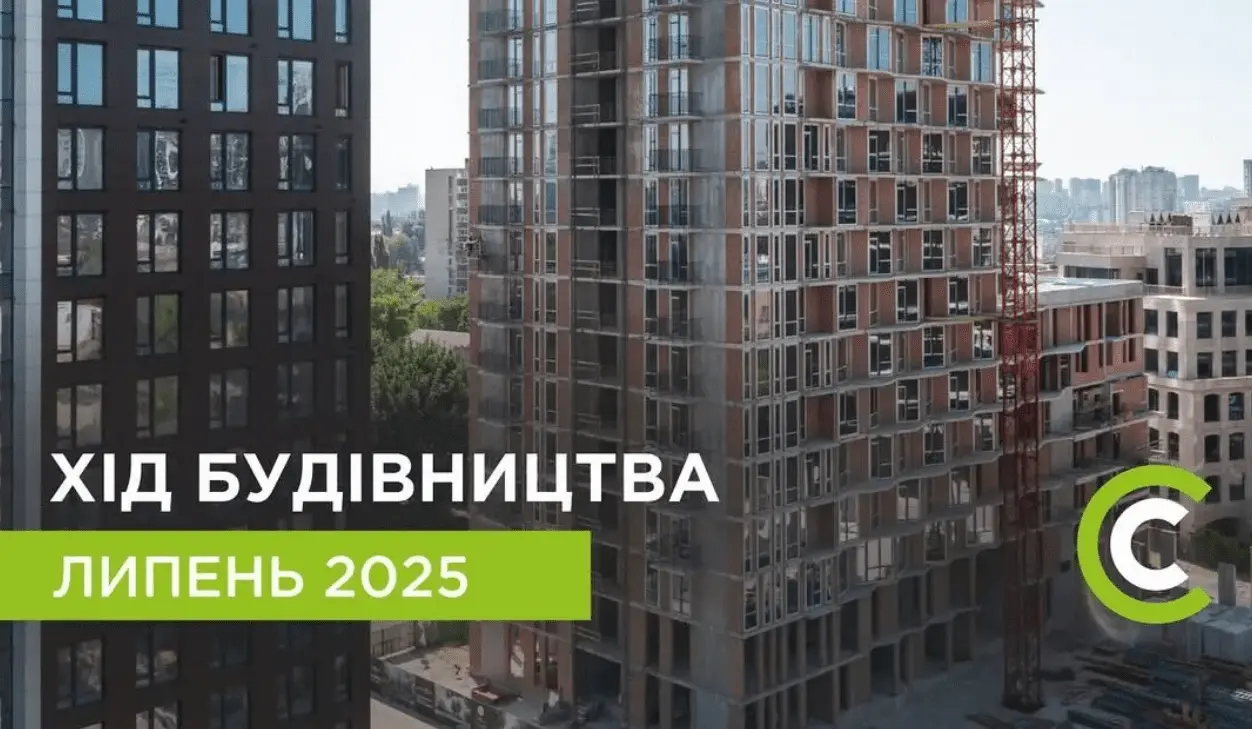 “Креатор-Буд” оприлюднив фотозвіт з будівництва ЖК Creator City за липень