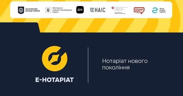 Омбудсман відреагував на повідомлення про витік даних з реєстрів під час тестування «е-Нотаріат»