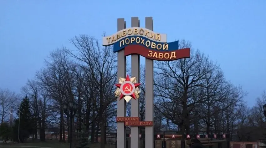 ВСУ поразили Тамбовский пороховой завод. Было громко в Воронежской и Курской областях