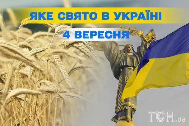 Яке завтра, 4 вересня, свято — все про цей день, яке церковне свято, що не можна робити