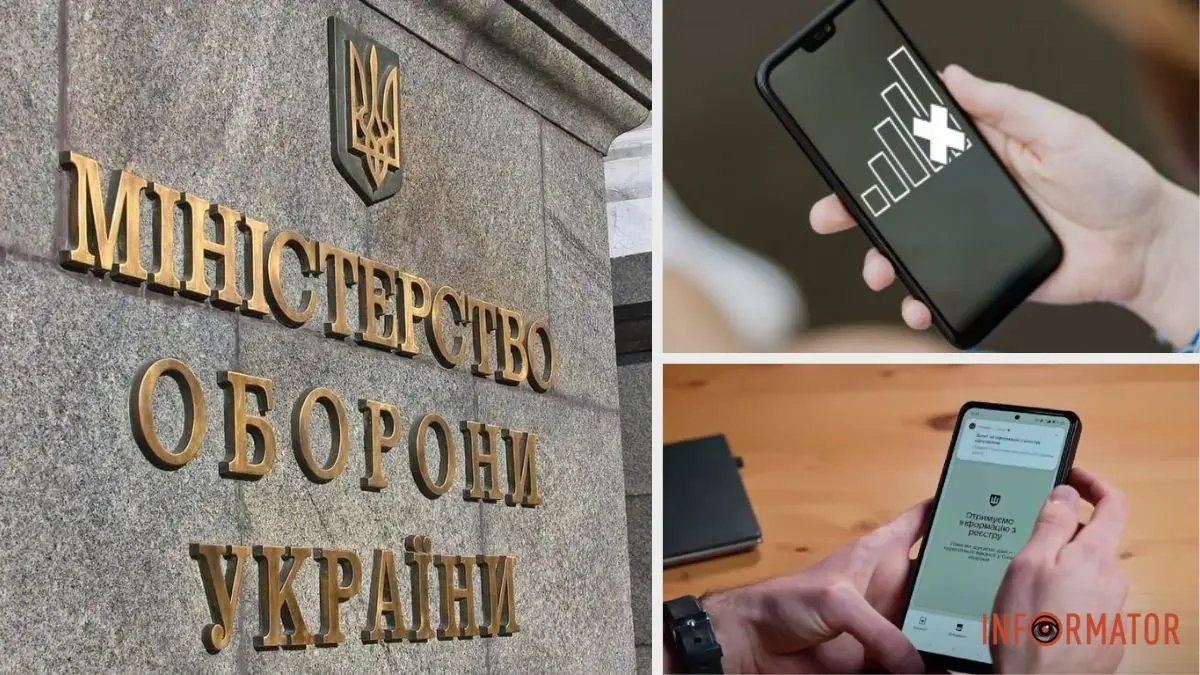 “Резерв+” отримав оновлення: у Міноборони дали пораду на випадок збоїв у застосунку