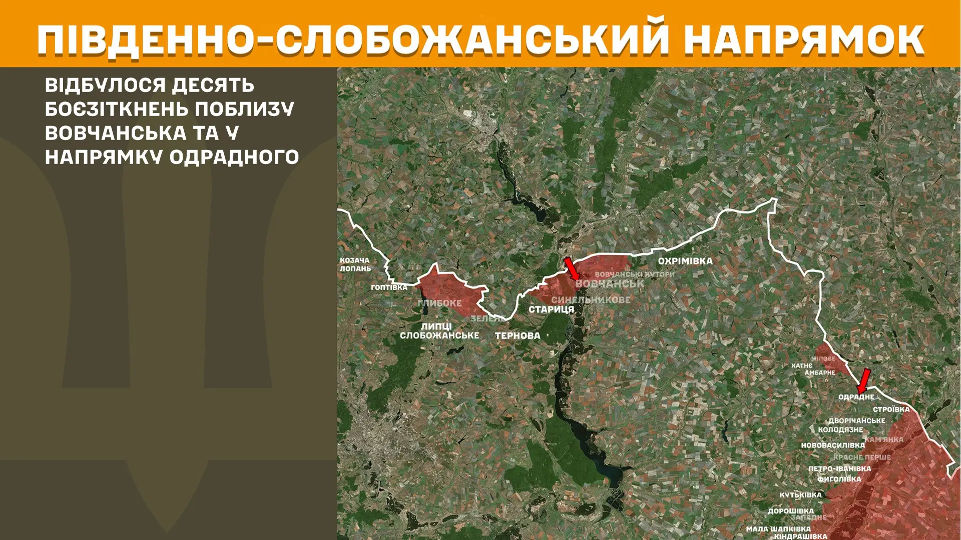 Майже два десятки боїв було на Харківщині за добу – подробиці від Генштабу