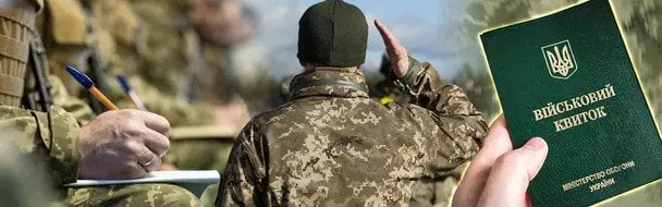 Мобілізація в Україні: ТЦК попередили 17-річних — що відомо