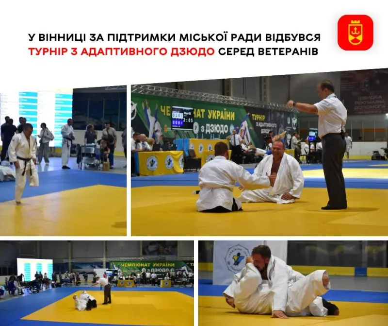 У Вінниці за підтримки міської ради відбувся турнір з адаптивного дзюдо серед ветеранів