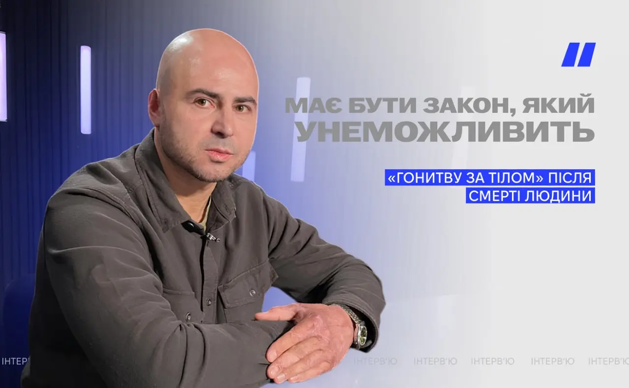 Поховання загиблих Героїв: інтерв’ю про одну з найболючіших тем війни