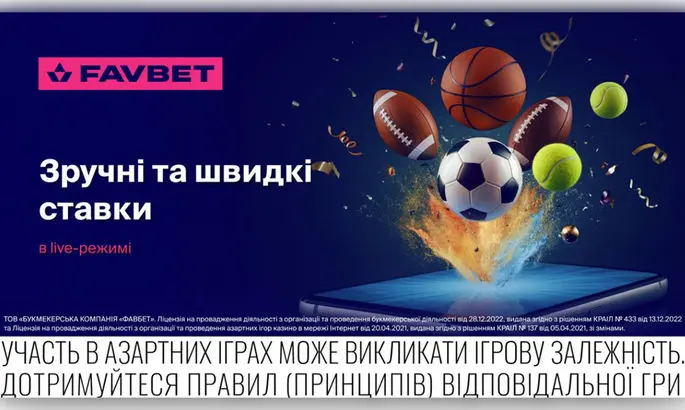 Live-ставки: Как делать прогнозы в реальном времени на Favbet
