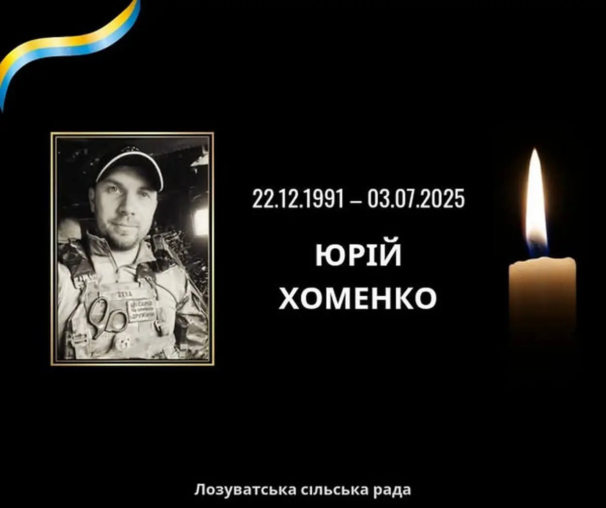 Воював на Сумському, Курському та Донецькому напрямках: в бою загинув Герой з Криворіжжя