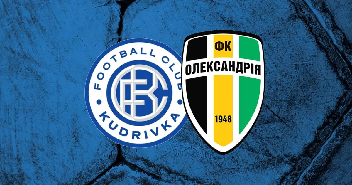 Кудрівка - Олександрія: дивитись онлайн відеотрансляцію матчу УПЛ