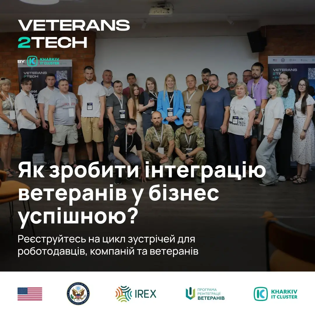 Як бути ветеран-френдлі, представникам бізнесу розповість Kharkiv IT Cluster