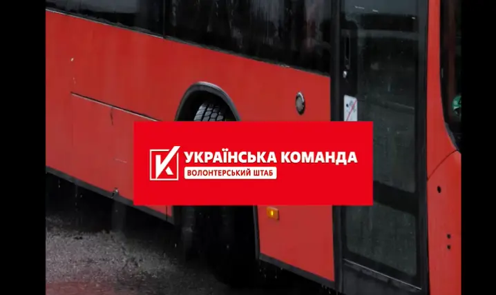 72 бригада завдяки волонтерам «Української команди» отримала автобус – підвищить оперативність та мобільність
