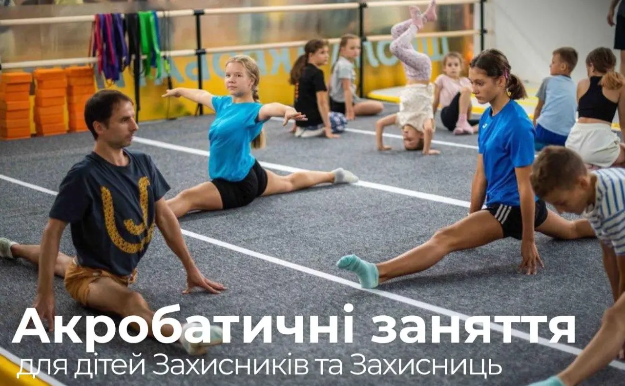 Безкоштовне свято для дітей Захисників: акробатика та майстер-клас з піци в ТРЦ DREAM
