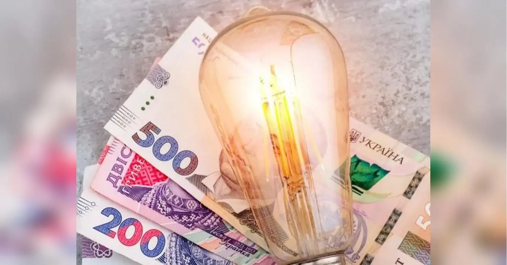 До 2028-го року кіловат електроенергії коштуватиме майже 8 гривень: Кабмін прогнозує зростання тарифу на світло, але це не допоможе