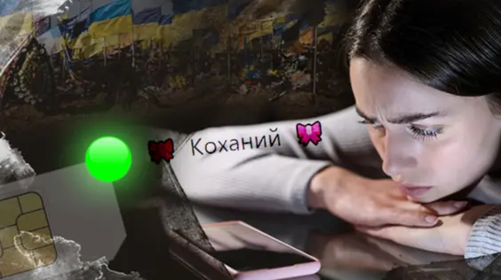 "Знову в мережі": чому українці бачать онлайн друзів та рідних, які загинули