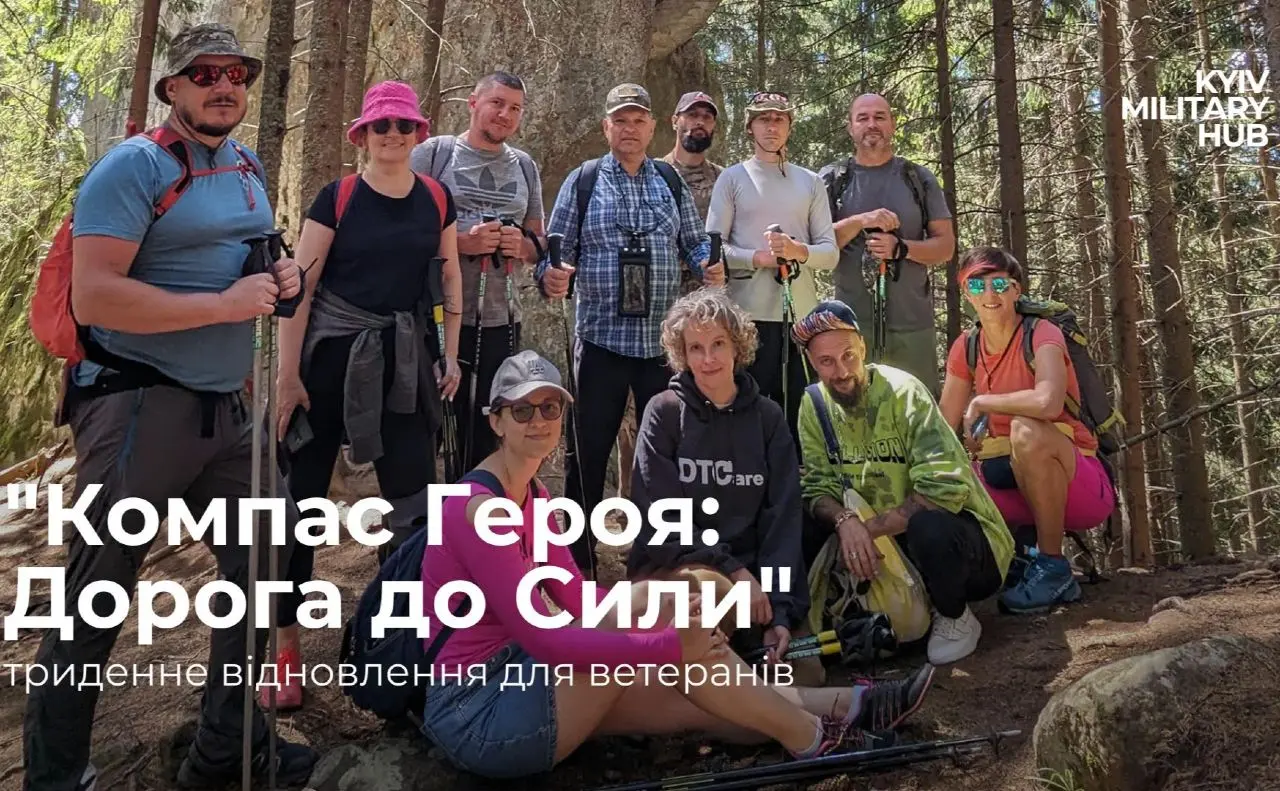Київських ветеранів запрошують на триденну програму відновлення