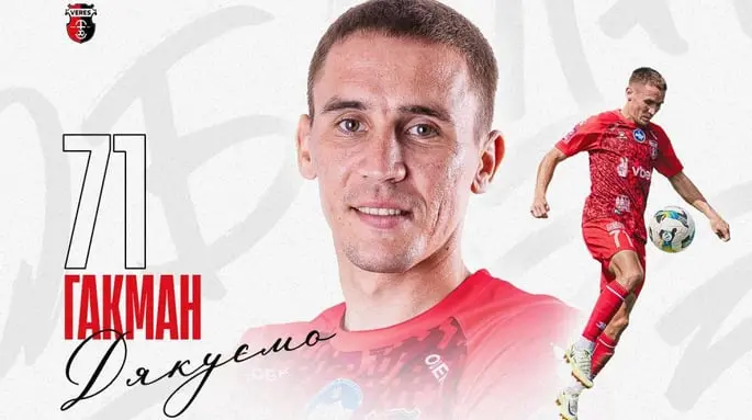 Верес завершив співпрацю із правим захисником