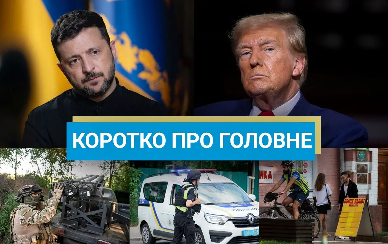 Зеленський зустрівся з Трампом, а Мерц анонсував санкції проти РФ: новини за 25 червня