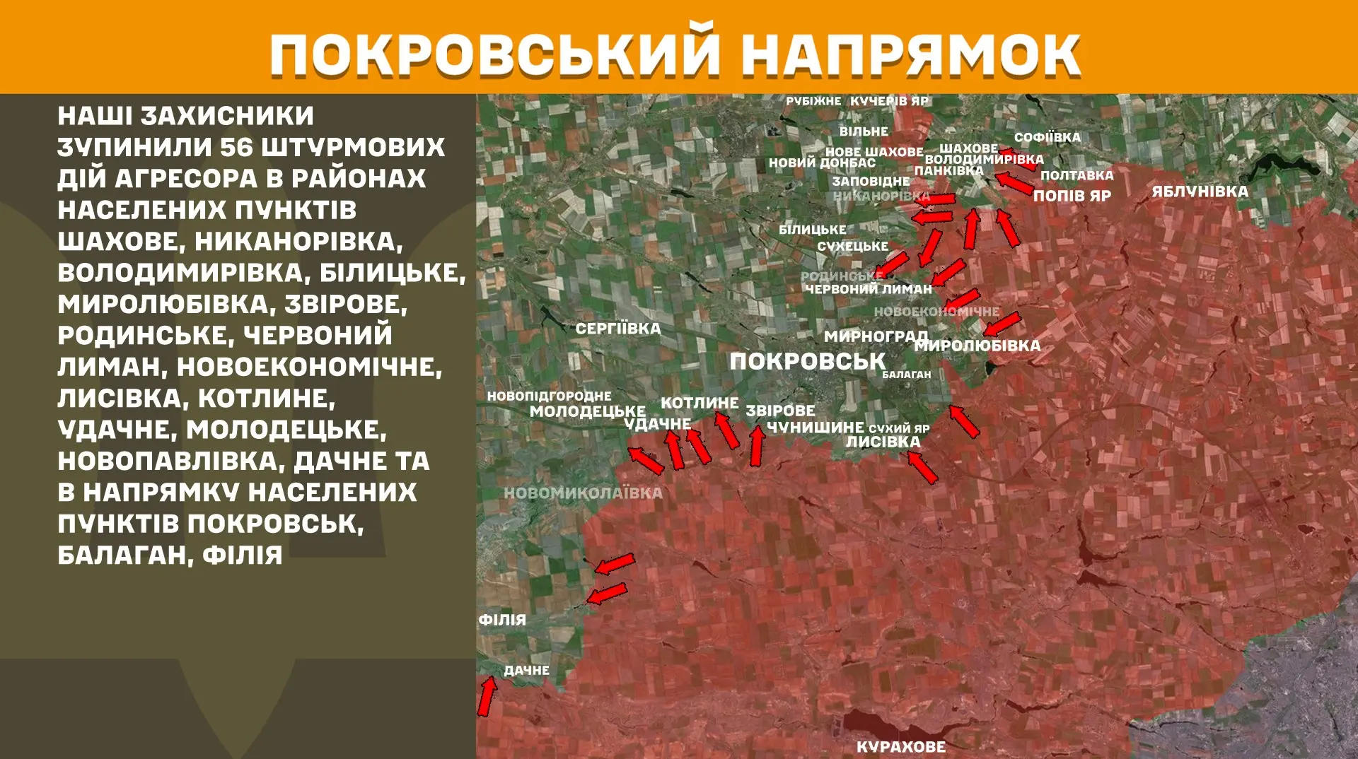 Генштаб: Протягом доби на фронті відбулось 176 бойових зіткнень