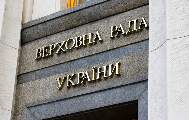Рада підтримала ініціативу Зеленського про кримінальну відповідальність за порушення фінансових санкцій