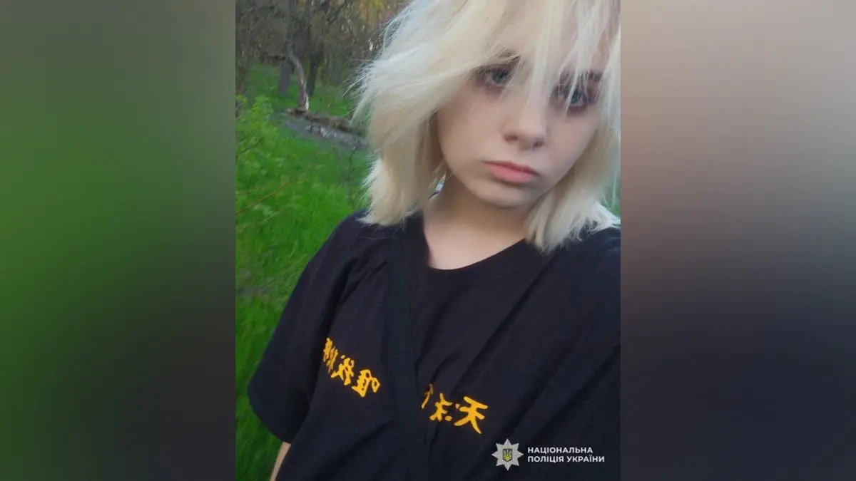 У Дніпрі зникла безвісти 14-річна дівчина