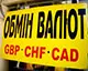Чиста купівля населенням валюти у червні-2025 підросла до $0,28 млрд