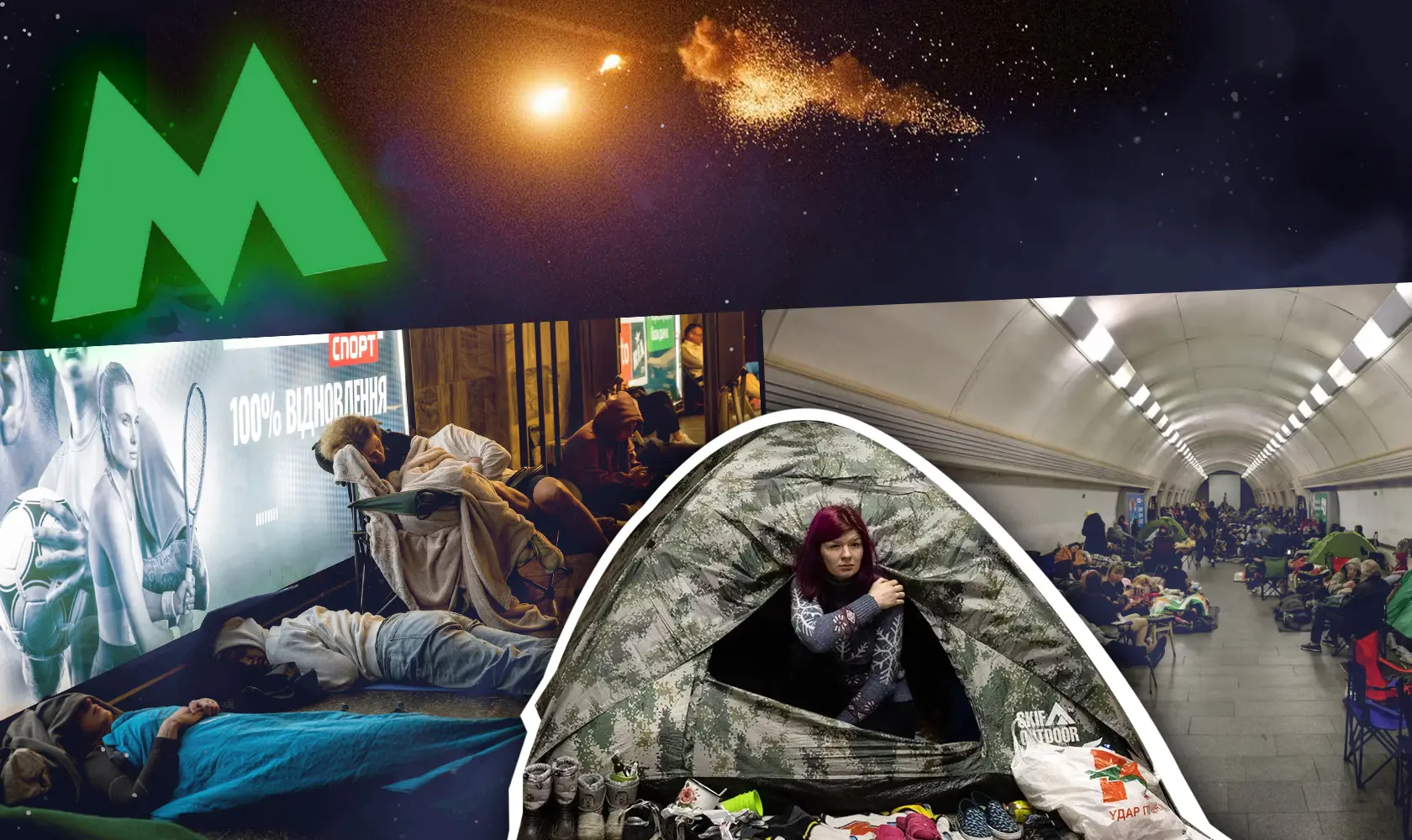Ніч в метро. Як люди четвертий рік ховаються під землею від російських ракет і БПЛА
