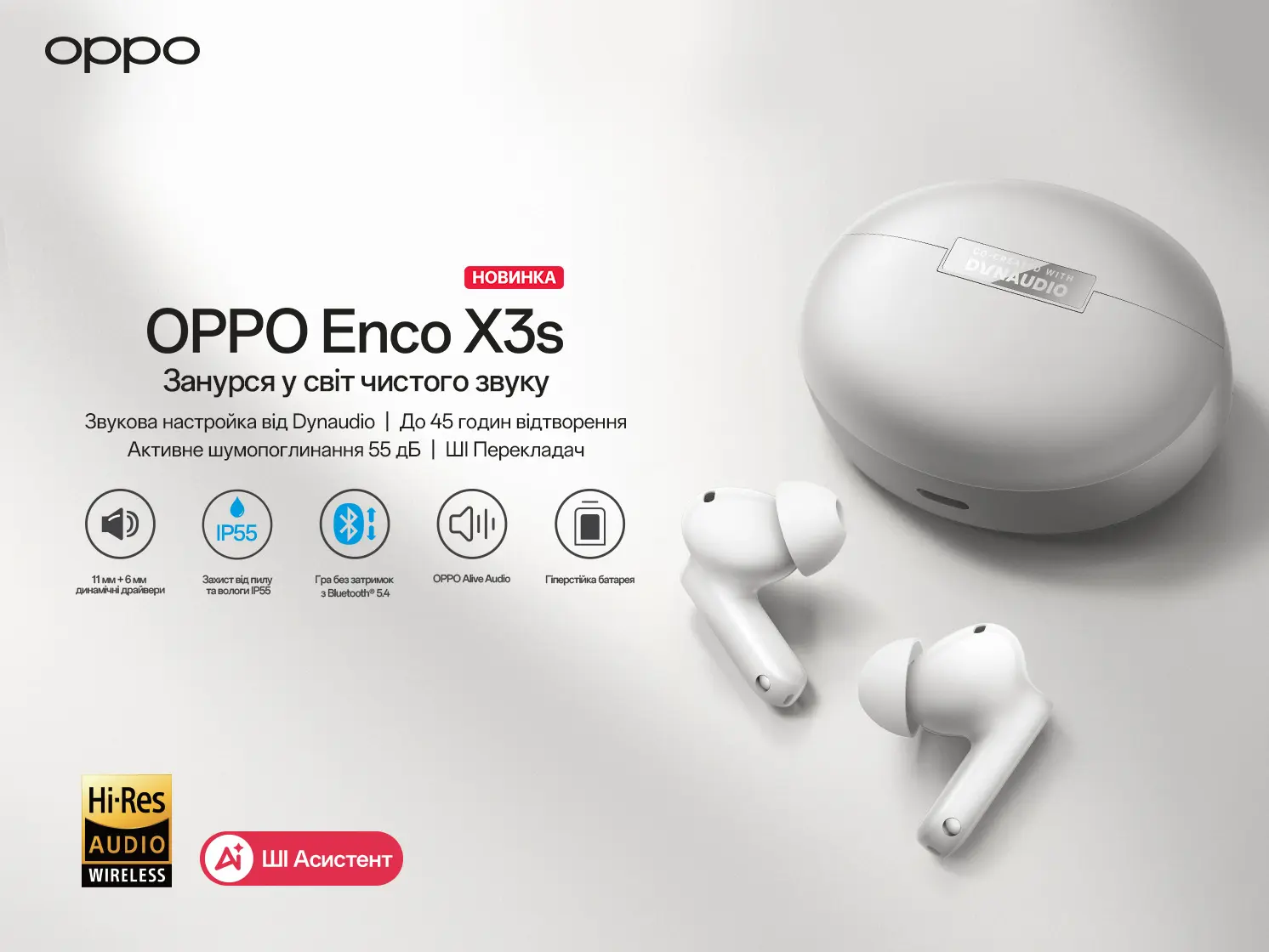 OPPO Enco X3s – флагманські бездротові навушники зі звуком від Dynaudio