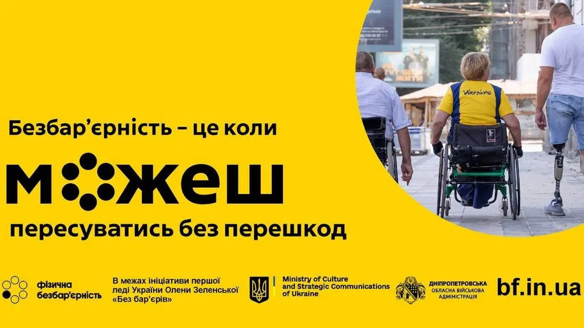 Центральний проспект Дніпра поступово змінюється: ще одну локацію безбар’єрного маршруту перевірили на зручність