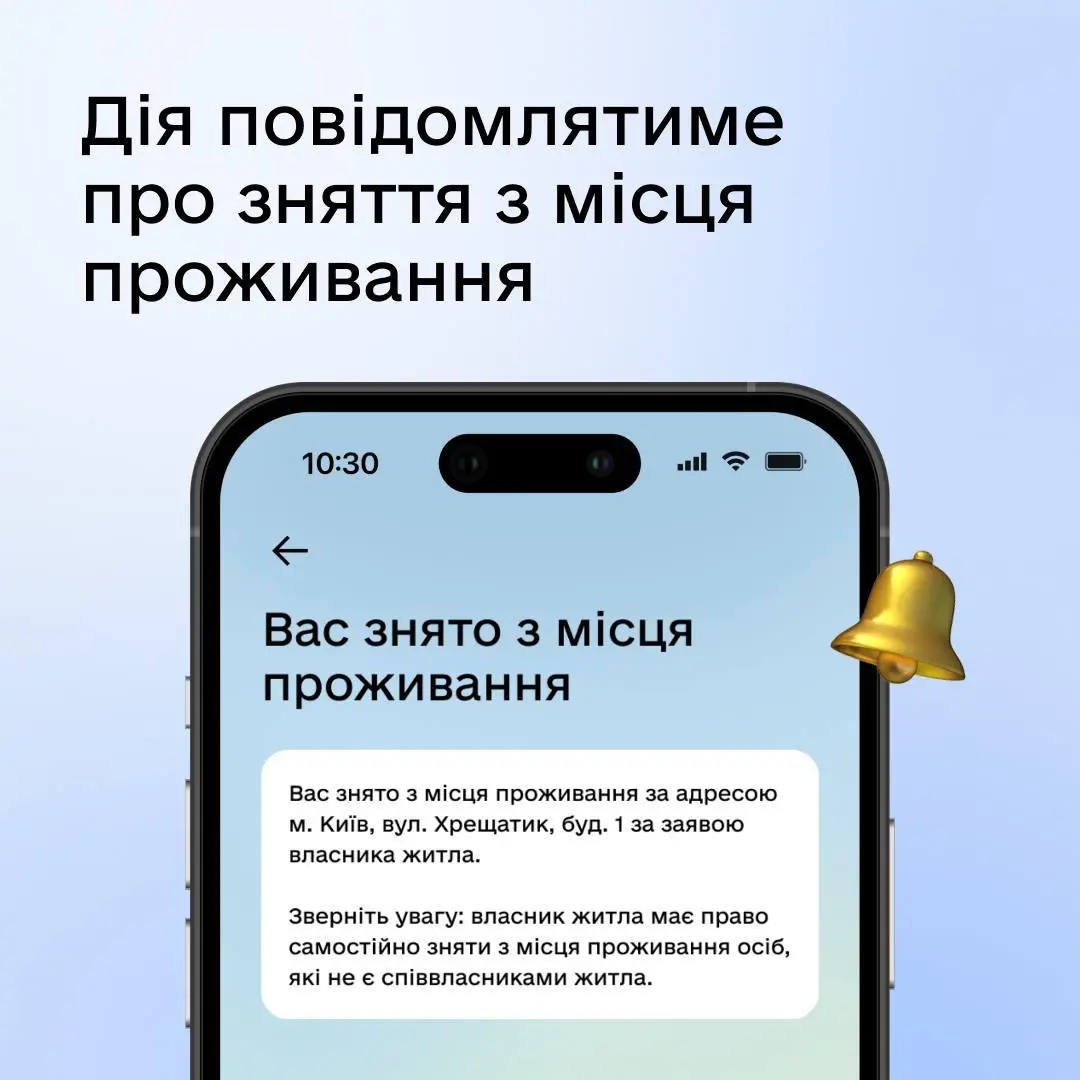 Р’ Р·Р°СЃС‚РѕСЃСѓРЅРєСѓ В«Р”С–СЏВ» Р·вЂ™СЏРІРёР»Р°СЃСЏ РЅРѕРІР° РєРѕСЂРёСЃРЅР° С„СѓРЅРєС†С–СЏ РґР»СЏ СѓРєСЂР°С—РЅС†С–РІ