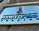 Наглядова рада Нафтогазу призначила нових членів правління