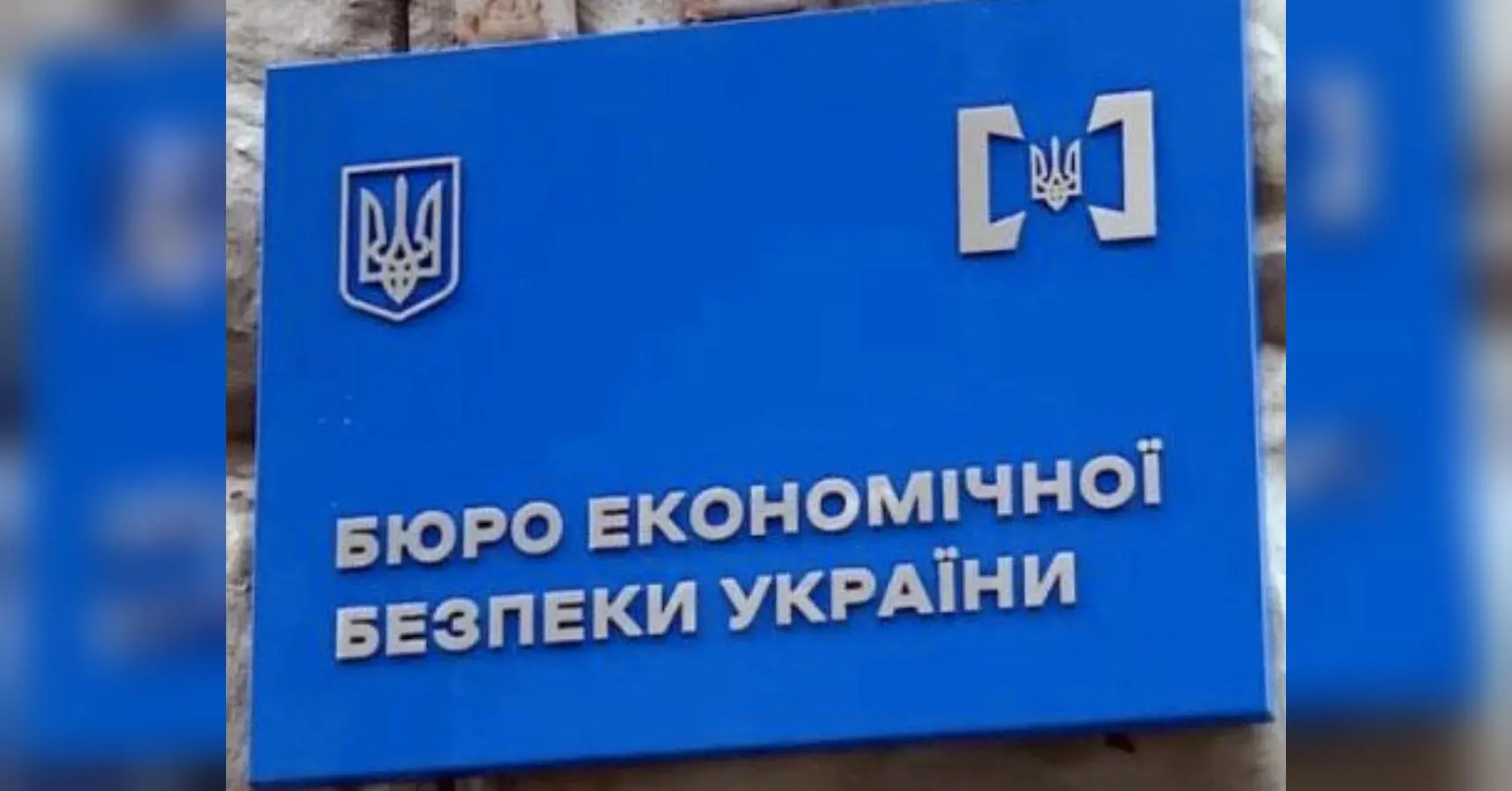Міжнародні члени комісії з добору директора БЕБ не вважають зв’язки кандидатів з рф проблемою