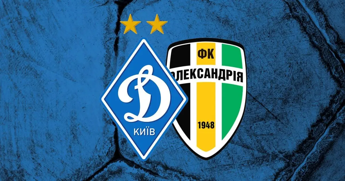 Динамо - Олександрія: дивитись онлайн відеотрансляцію матчу УПЛ
