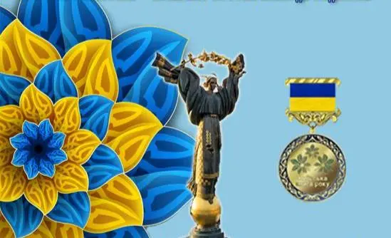 У столиці оголосили лауреатів премії «Київська книга року — 2025»