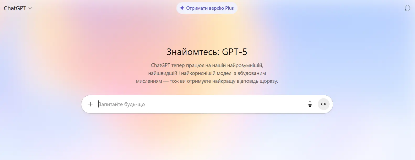 GPT-5: Революція чи Розчарування? Нова Модель OpenAI Під Критикою