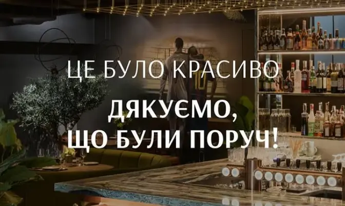 Ресторан Зинченко прекратил работу