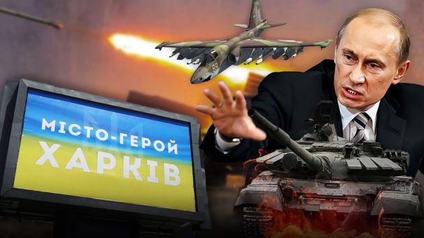Росіяни готують наступ на Харків: військові відверто розповіли про ситуацію на фронті та втрати