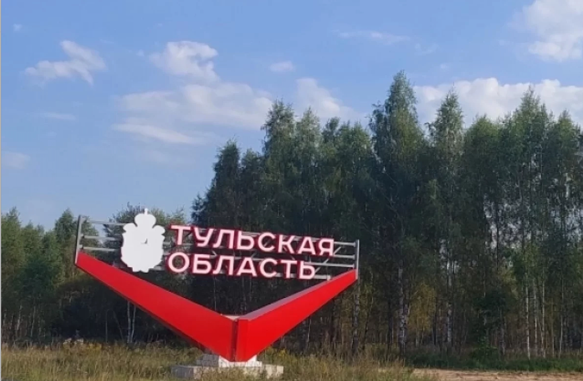 Дроны атаковали Воронежскую и Тульскую области РФ: в ряде аэропортов ввели план "Ковёр"