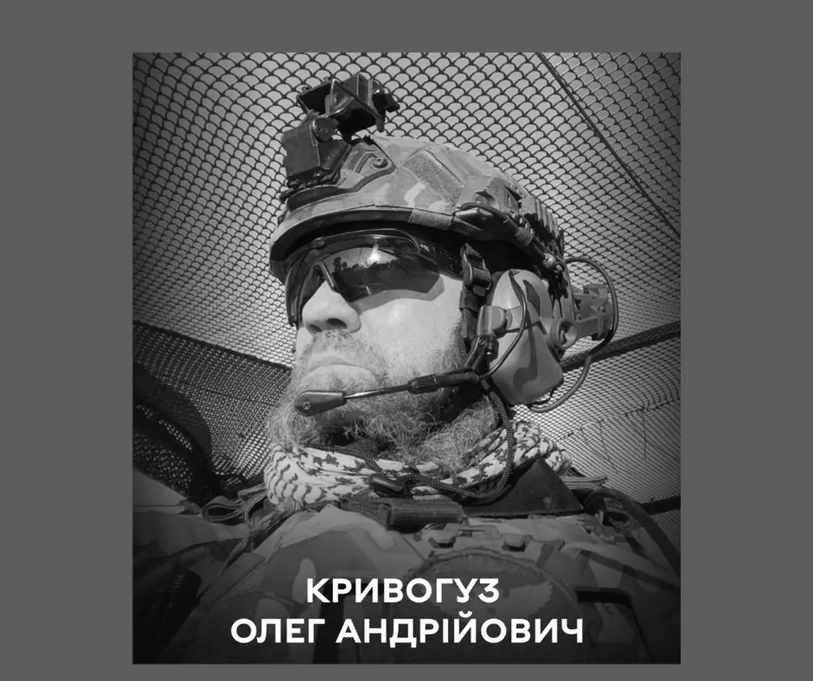 Сьогодні Вінниця прощається з головним сержантом, розвідником Олегом Кривогузом